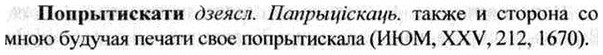 img/26/26-409_2256_Попрытискати.jpg