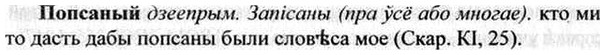 img/26/26-409_2258_Попсаный.jpg