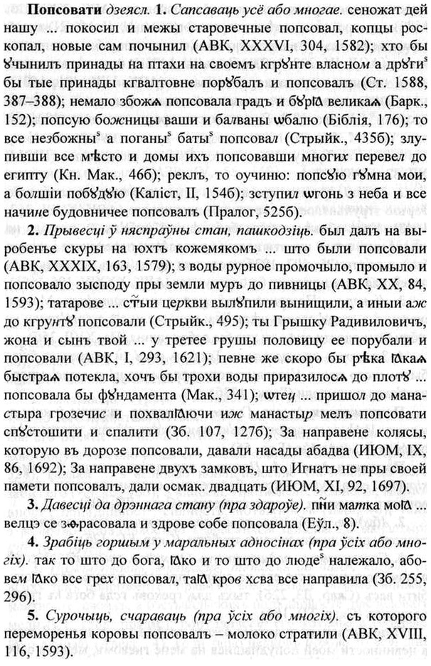 img/26/26-410_2261_Попсовати.jpg