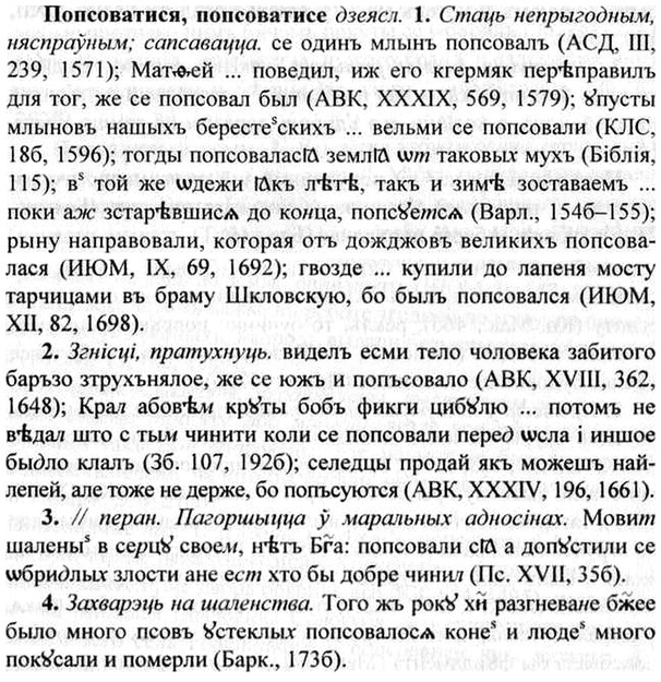 img/26/26-411_2262_Попсоватися.jpg