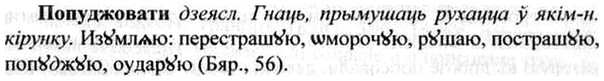 img/26/26-412_2263_Попуджовати.jpg