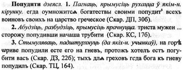img/26/26-412_2264_Попудити.jpg