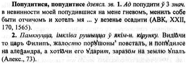 img/26/26-412_2265_Попудитися.jpg