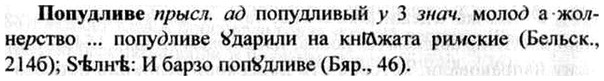img/26/26-412_2266_Попудливе.jpg
