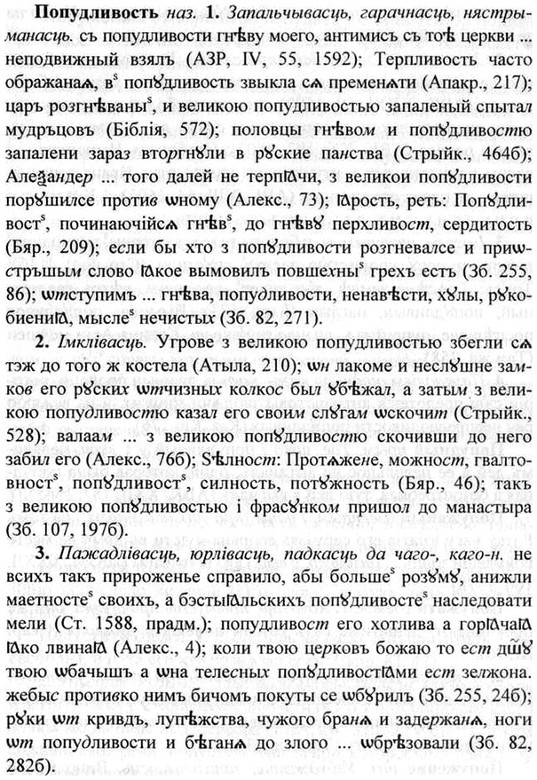 img/26/26-413_2267_Попудливость.jpg