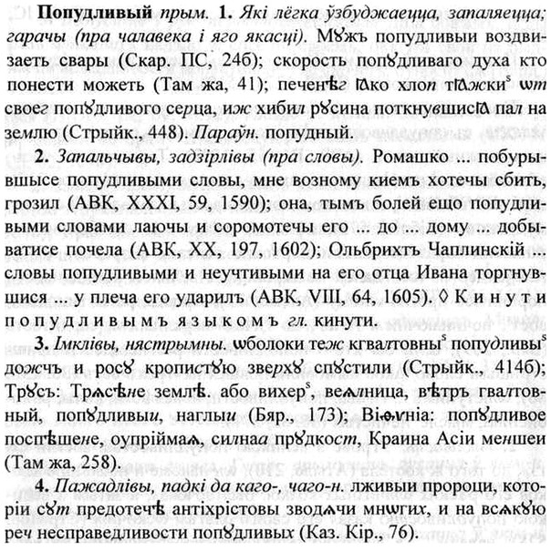 img/26/26-413_2268_Попудливый.jpg