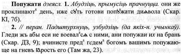 img/26/26-414_2271_Попужати.jpg
