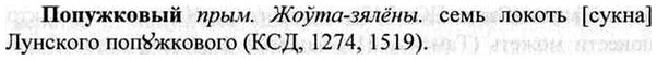 img/26/26-414_2273_Попужковый.jpg