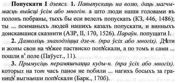 img/26/26-415_2275_Попускати.jpg