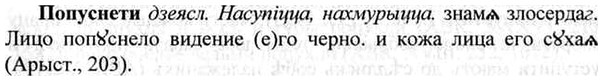 img/26/26-415_2277_Попуснети.jpg