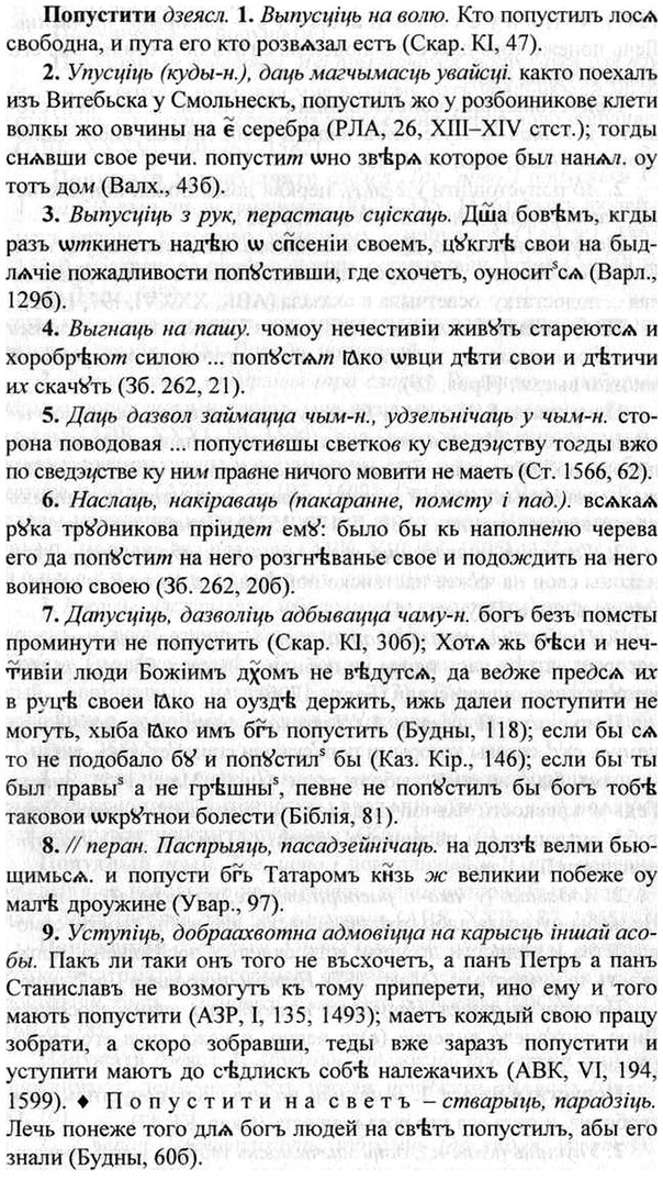 img/26/26-415_2278_Попустити.jpg