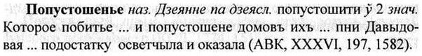 img/26/26-416_2280_Попустошенье.jpg