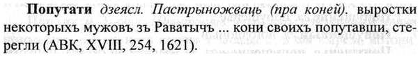 img/26/26-417_2282_Попутати.jpg