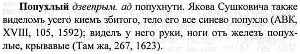 img/26/26-417_2283_Попухлый.jpg