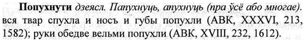 img/26/26-417_2284_Попухнути.jpg