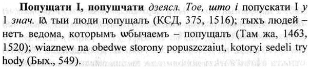 img/26/26-417_2288_Попущати.jpg