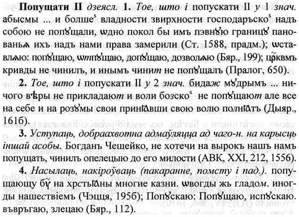 img/26/26-418_2289_Попущати.jpg