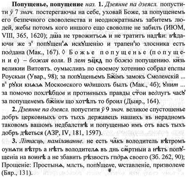 img/26/26-418_2292_Попущенье.jpg