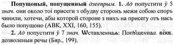 img/26/26-419_2293_Попущоный.jpg