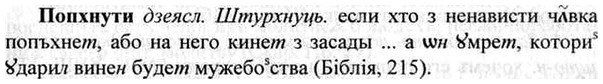 img/26/26-419_2296_Попхнути.jpg