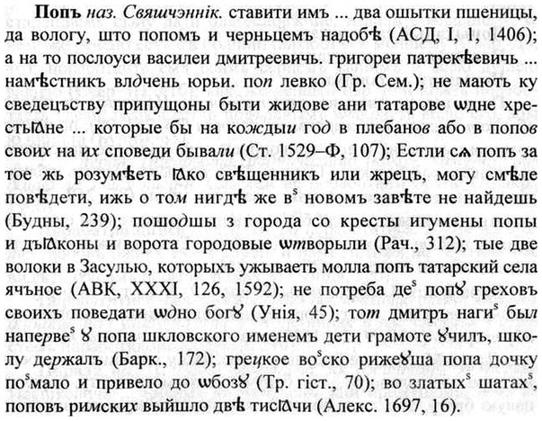 img/26/26-419_2297_Попъ.jpg