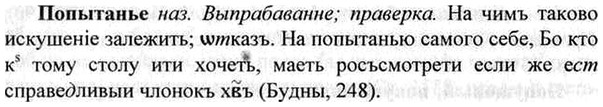 img/26/26-420_2298_Попытанье.jpg