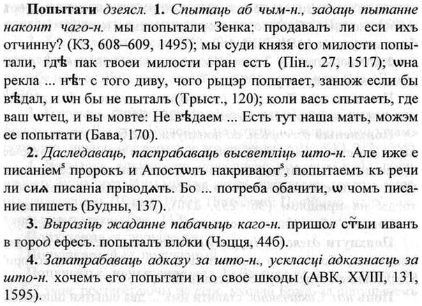 img/26/26-420_2299_Попытати.jpg