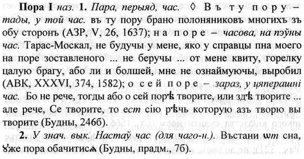 img/26/26-420_2304_Пора.jpg