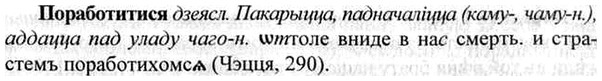 img/26/26-421_2311_Поработитися.jpg