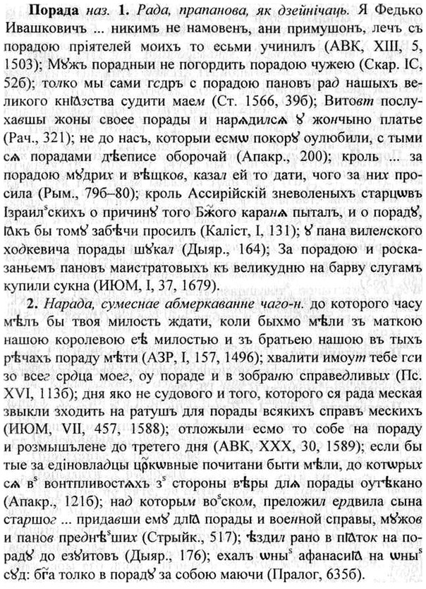 img/26/26-421_2312_Порада.jpg