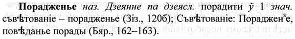 img/26/26-422_2313_Порадженье.jpg