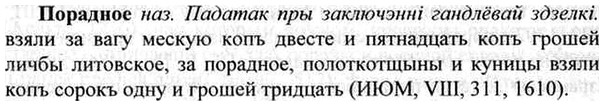 img/26/26-424_2323_Порадное.jpg