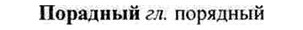 img/26/26-424_2325_Порадный.jpg