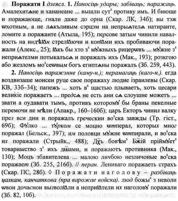 img/26/26-425_2330_Поражати.jpg