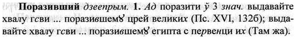 img/26/26-428_2339_Поразивший.jpg
