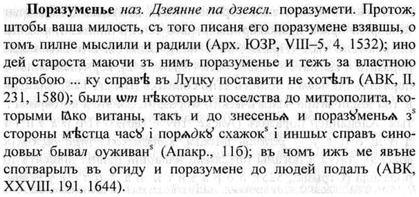 img/26/26-430_2345_Поразуменье.jpg