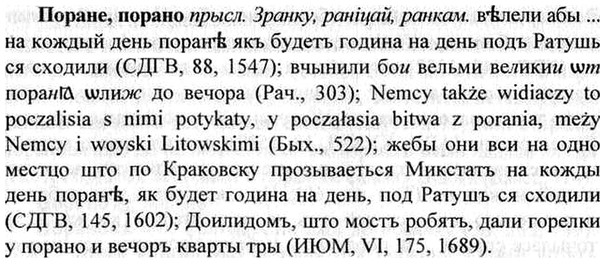 img/26/26-430_2349_Поране.jpg