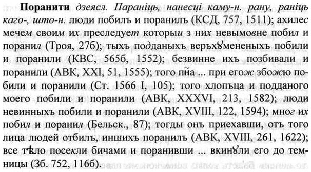 img/26/26-432_2357_Поранити.jpg