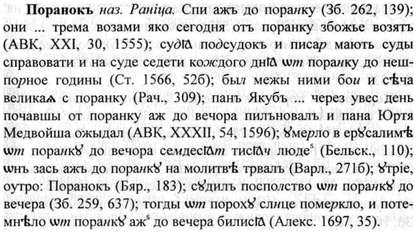 img/26/26-433_2362_Поранокъ.jpg