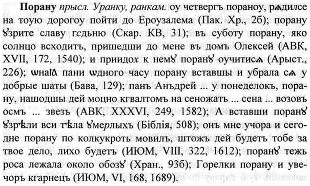 img/26/26-433_2363_Порану.jpg