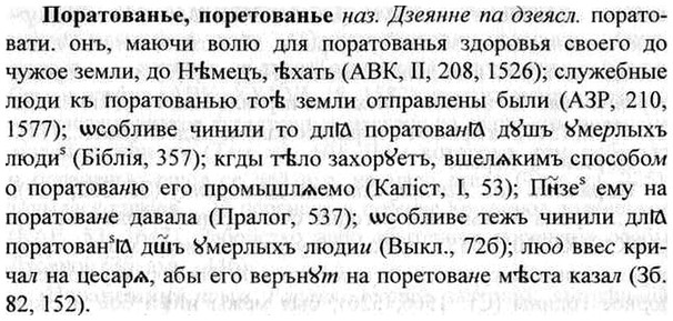img/26/26-434_2366_Поратованье.jpg