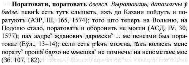 img/26/26-434_2367_Поратовати.jpg