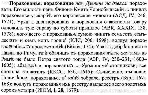 img/26/26-434_2370_Порахованье.jpg