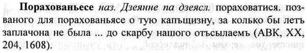 img/26/26-435_2371_Порахованьесе.jpg