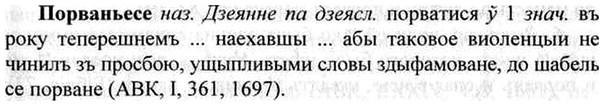 img/26/26-437_2377_Порваньесе.jpg