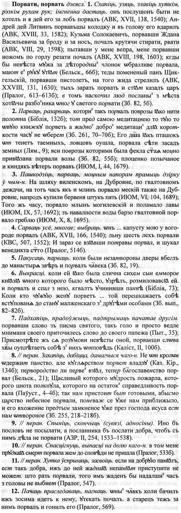 img/26/26-437_2378_Порвати.jpg