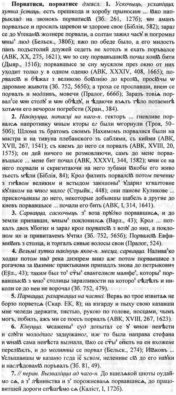 img/26/26-439_2379_Порватися.jpg