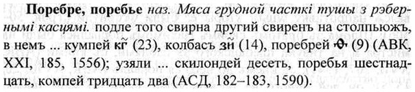 img/26/26-440_2381_Поребре.jpg