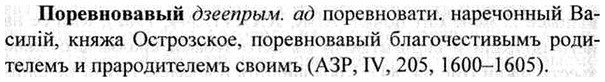 img/26/26-440_2382_Поревновавый.jpg
