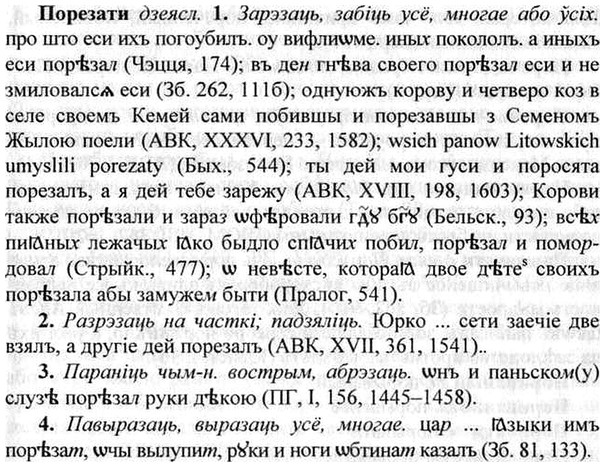 img/26/26-441_2385_Порезати.jpg